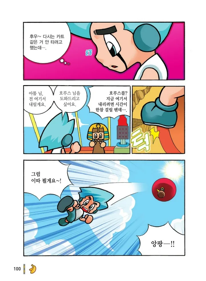 Manga Page 291