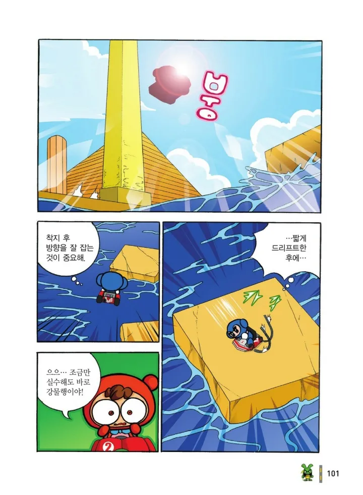 Manga Page 292
