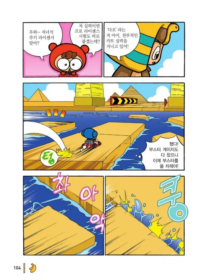 Manga Page 295