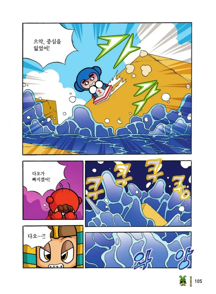 Manga Page 296