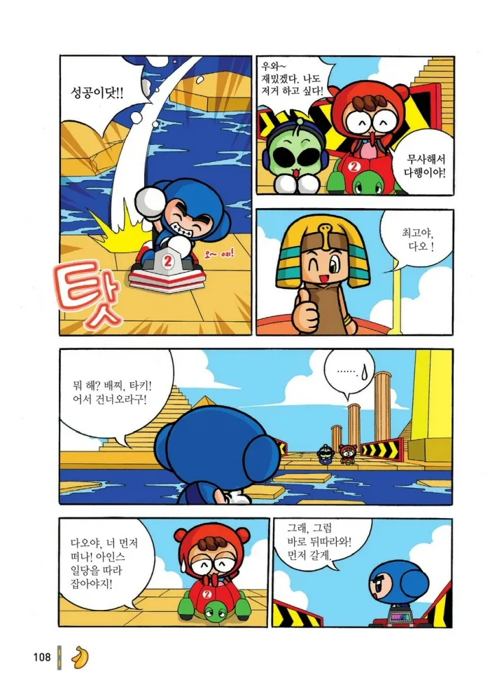 Manga Page 299