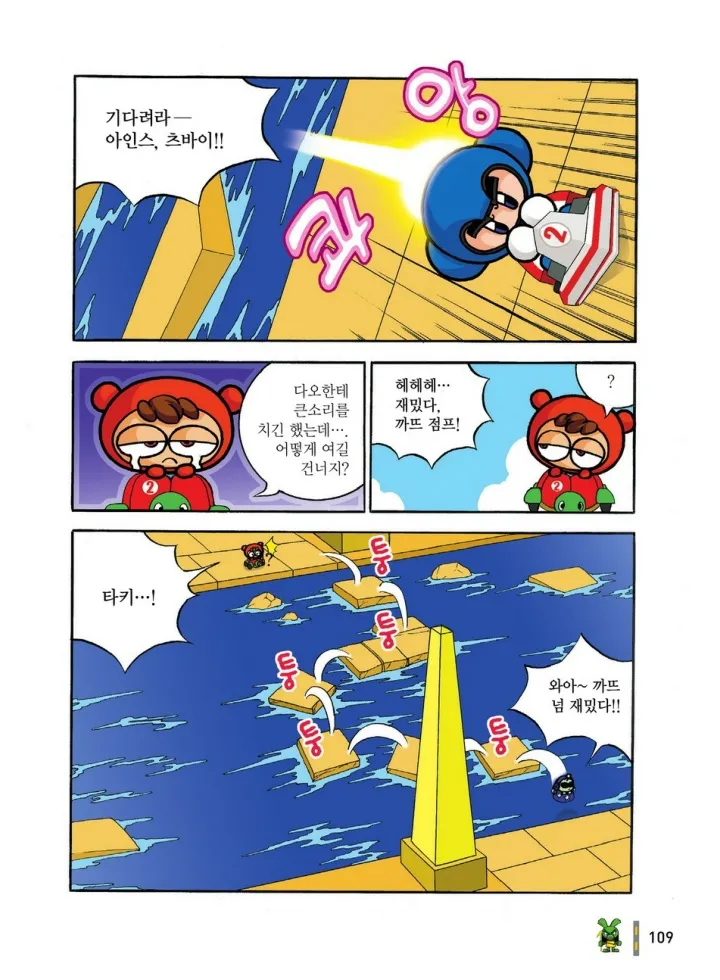 Manga Page 300