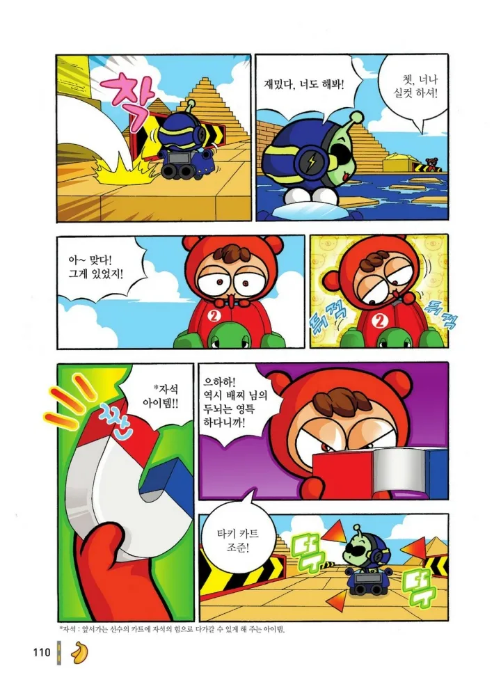 Manga Page 301