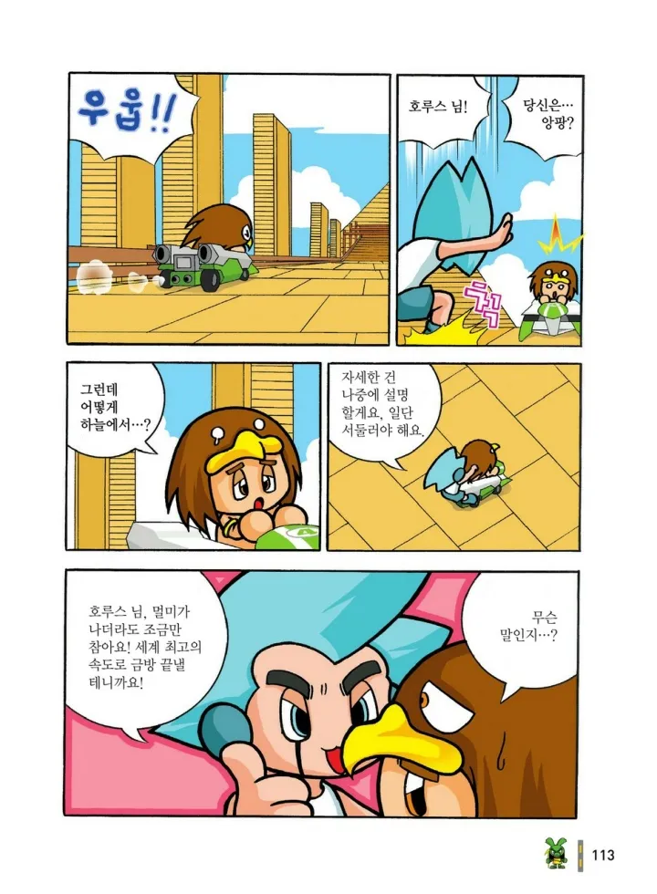 Manga Page 304