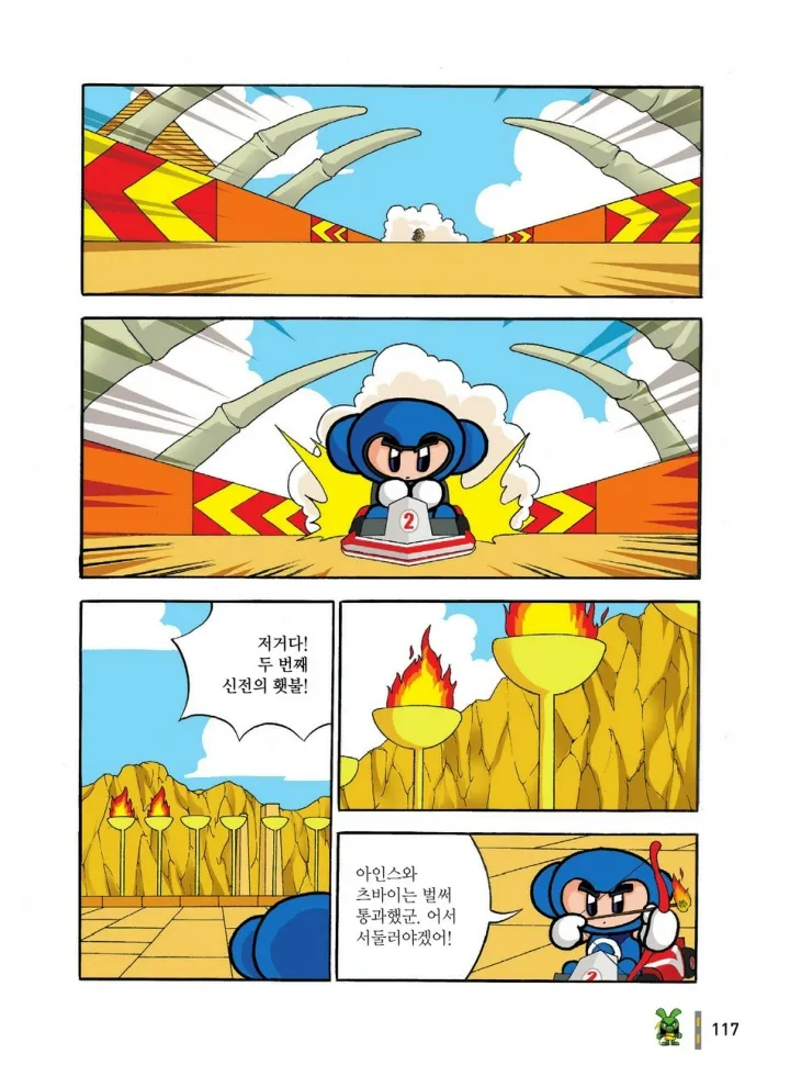 Manga Page 308
