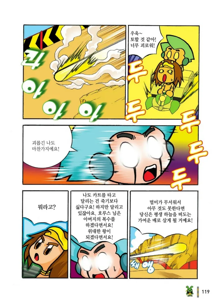Manga Page 310