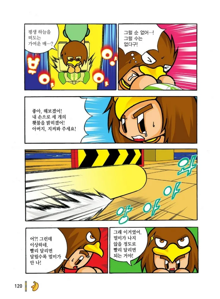 Manga Page 311
