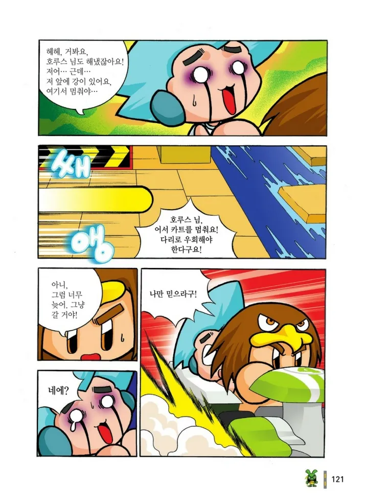 Manga Page 312