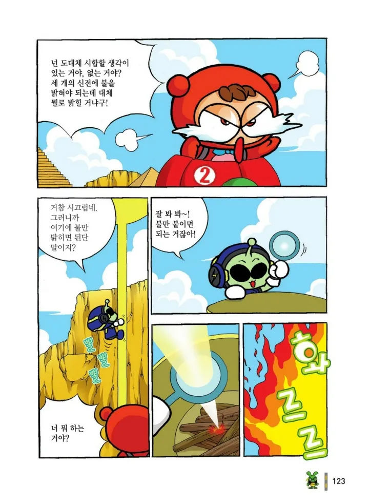 Manga Page 314