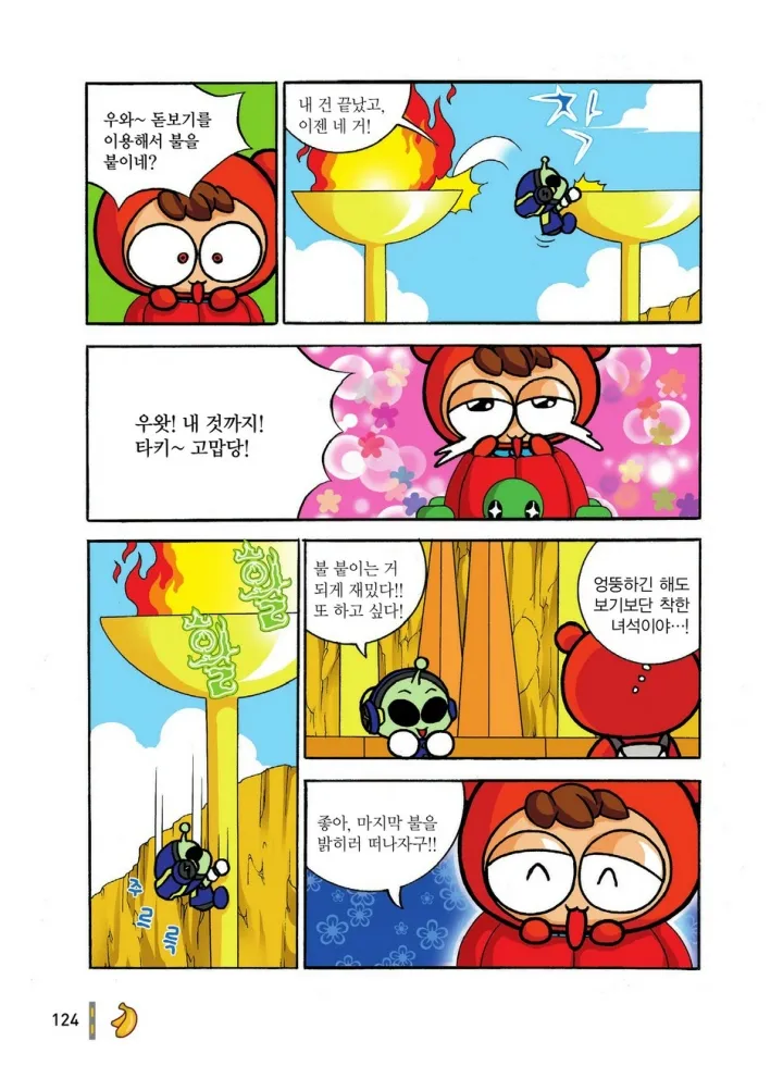Manga Page 315