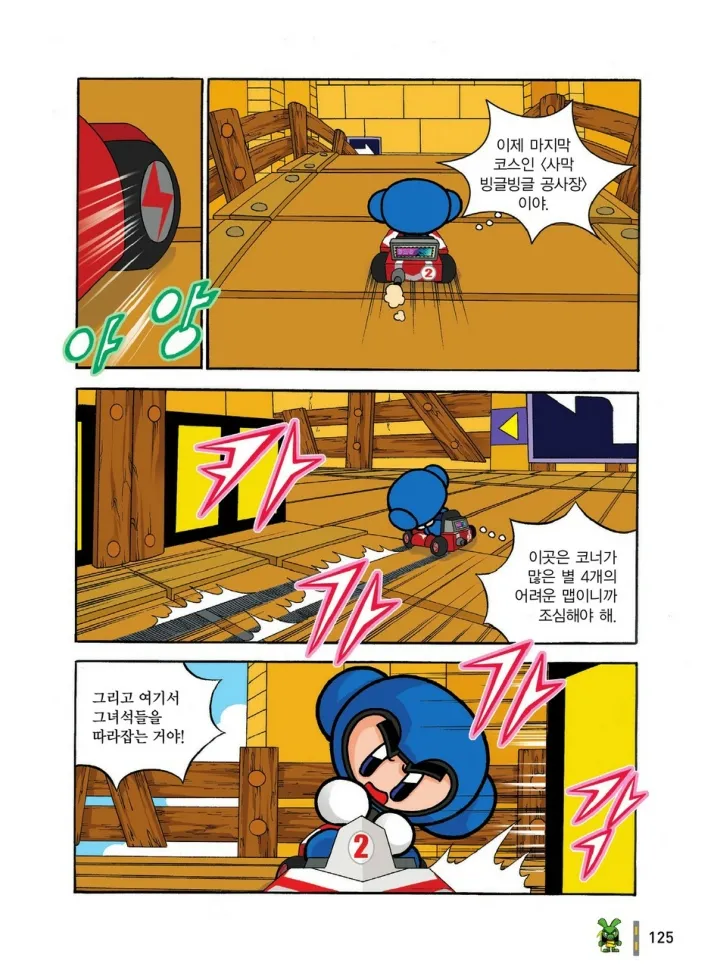 Manga Page 316