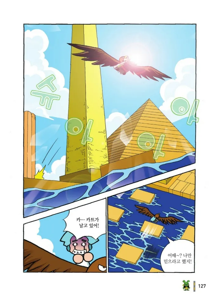 Manga Page 318