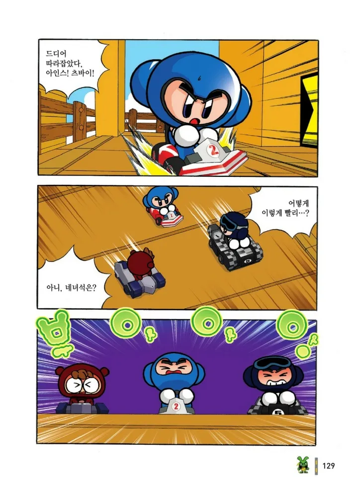 Manga Page 320
