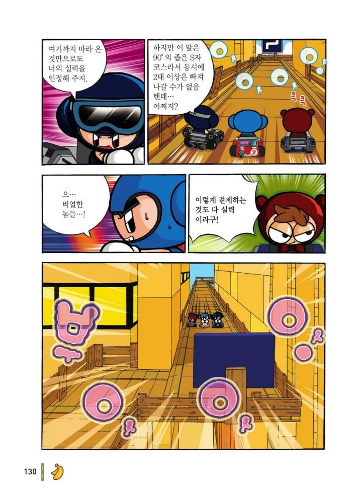 Manga Page 321