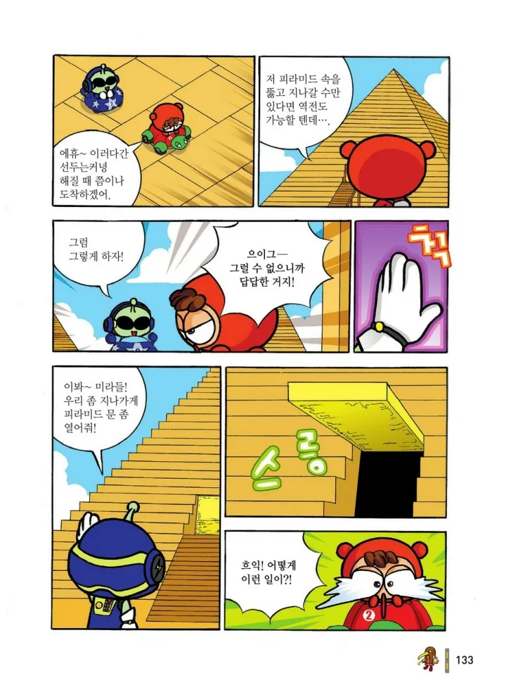 Manga Page 324