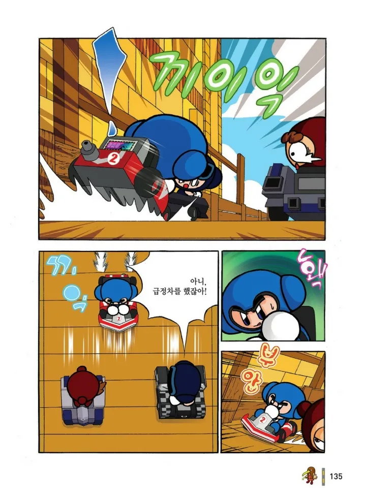 Manga Page 326