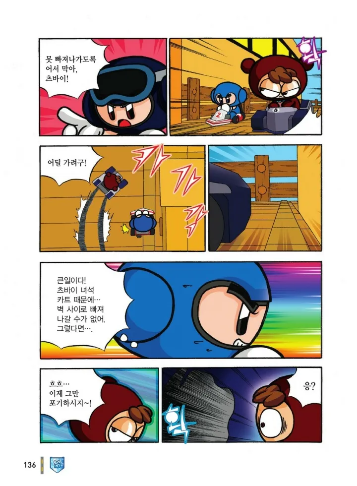 Manga Page 327