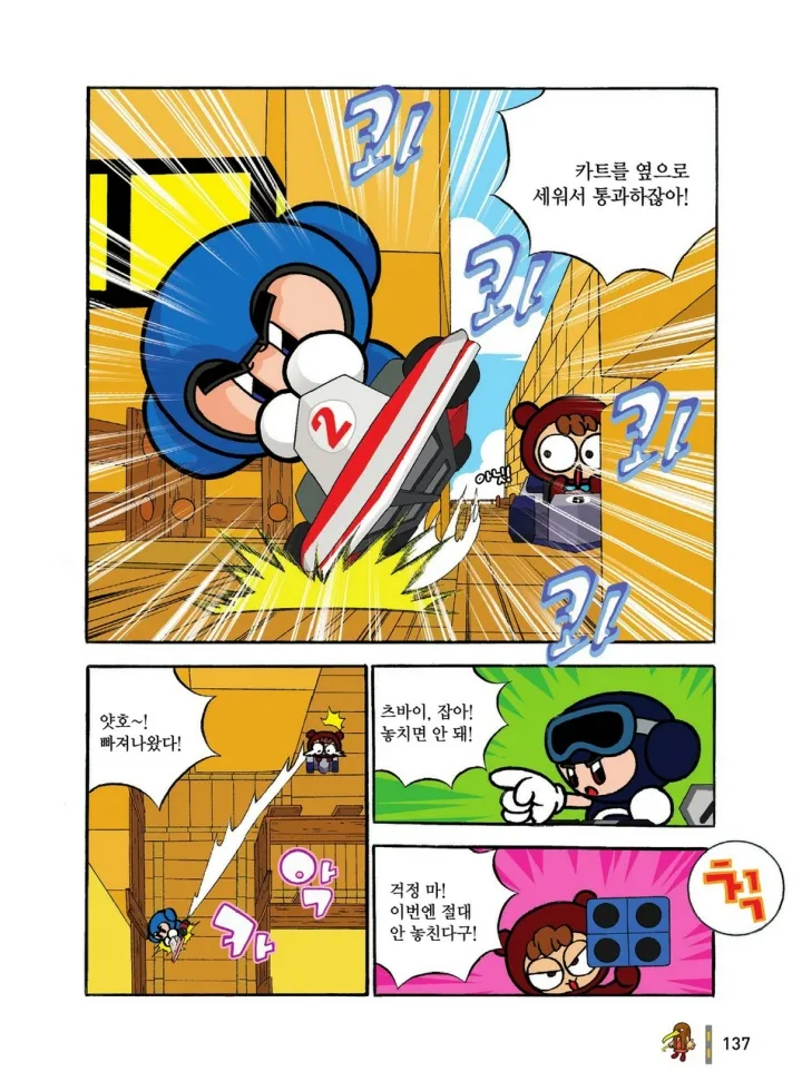 Manga Page 328