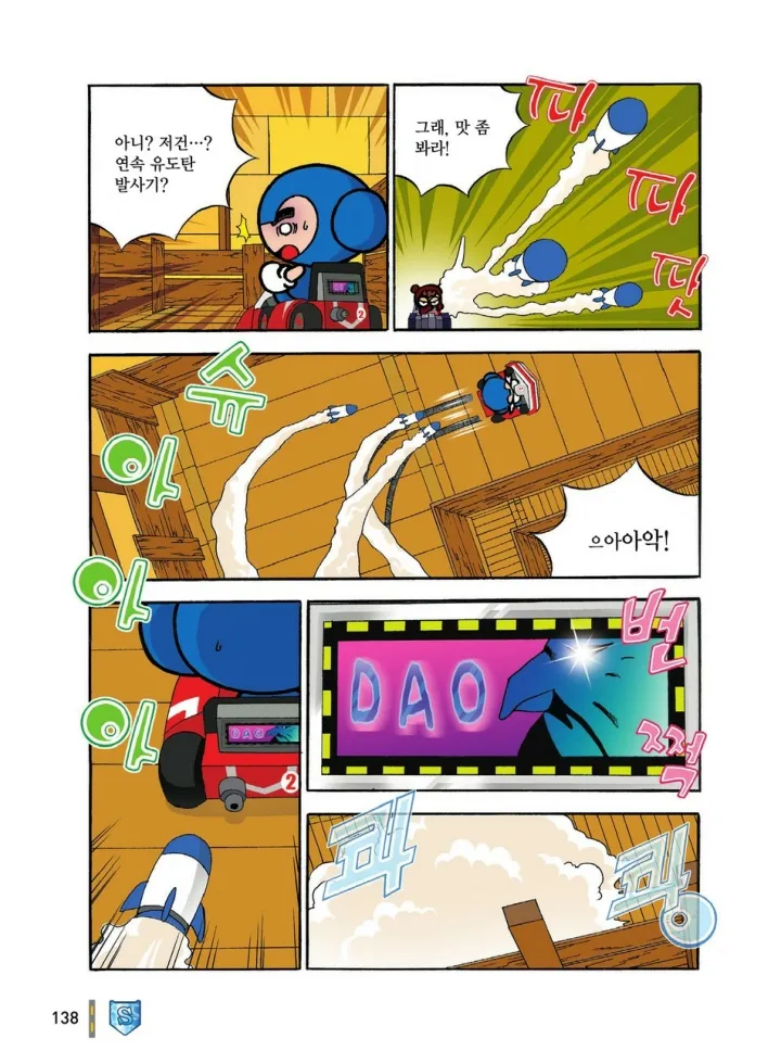 Manga Page 329