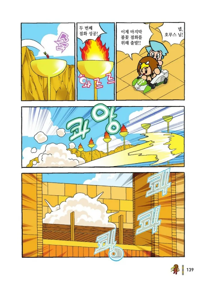 Manga Page 330