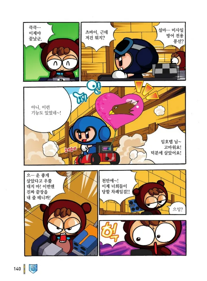 Manga Page 331