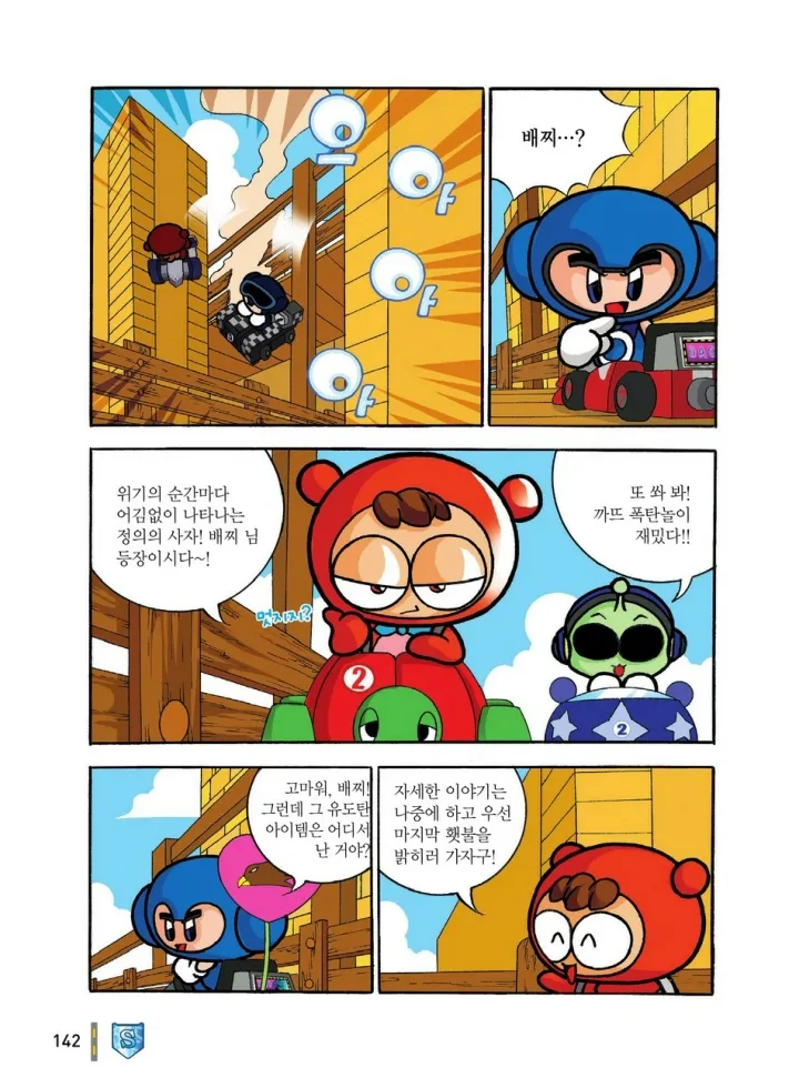 Manga Page 333