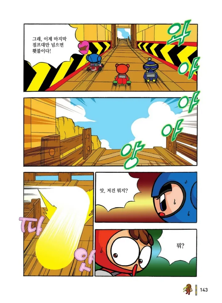 Manga Page 334