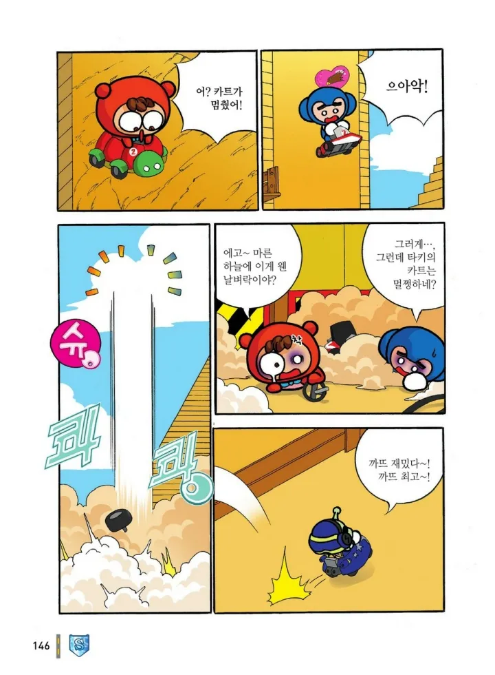 Manga Page 337
