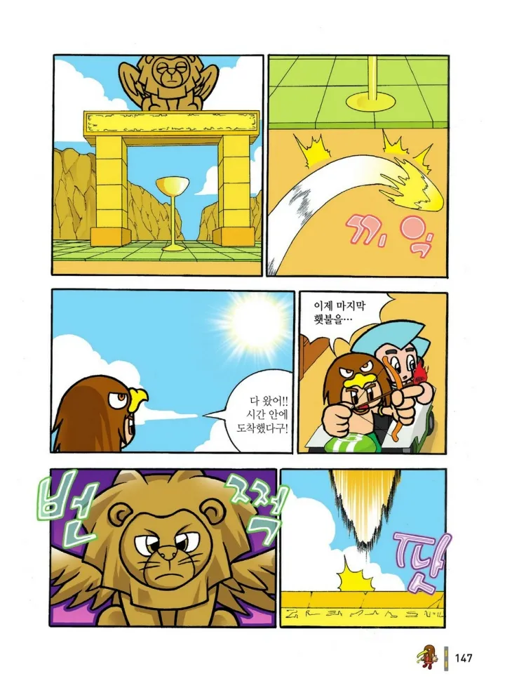 Manga Page 338