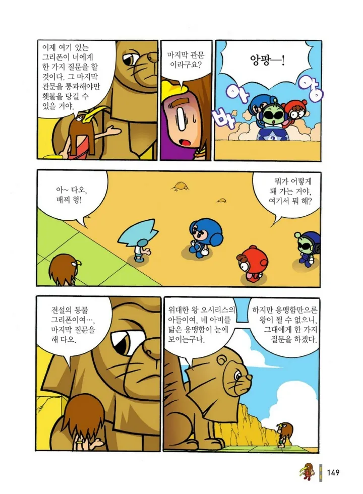 Manga Page 340