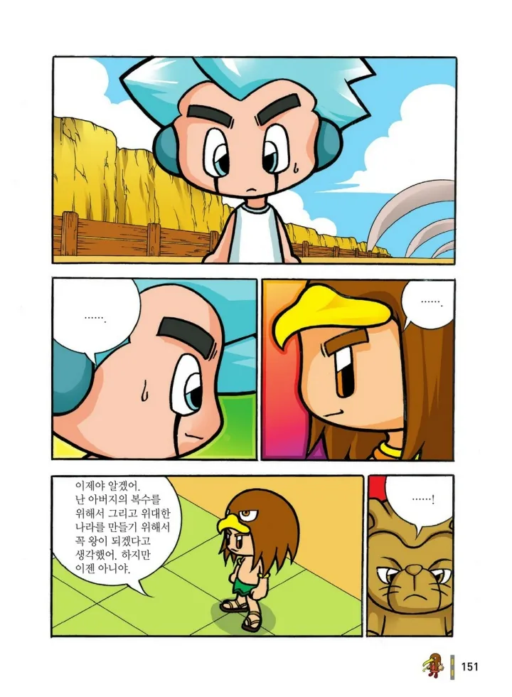 Manga Page 342