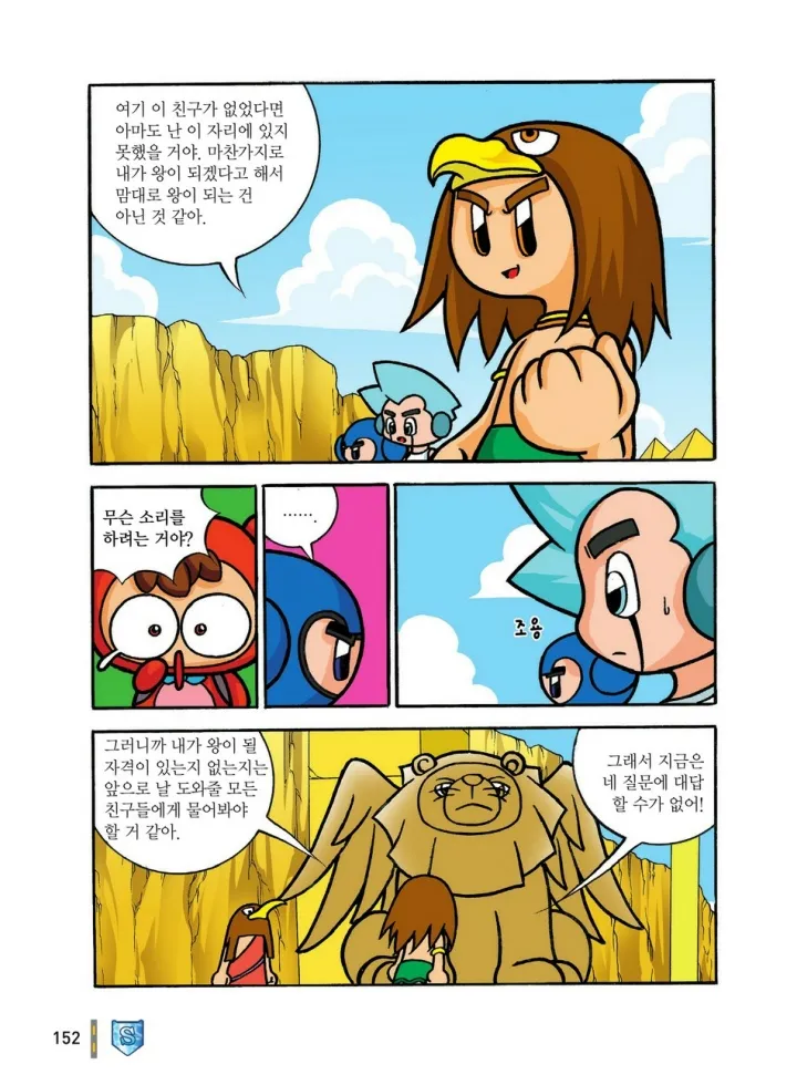 Manga Page 343