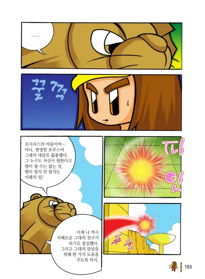 Manga Page 344