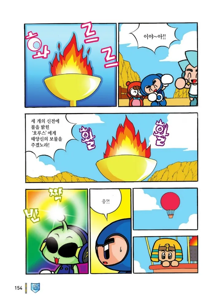 Manga Page 345