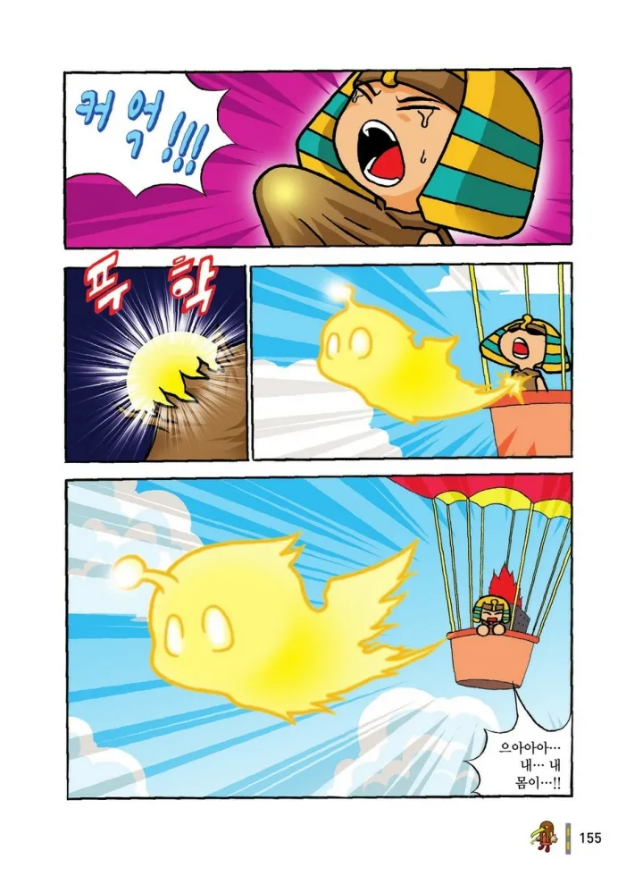 Manga Page 346