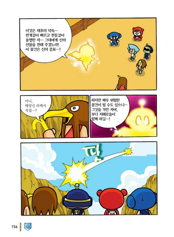 Manga Page 347