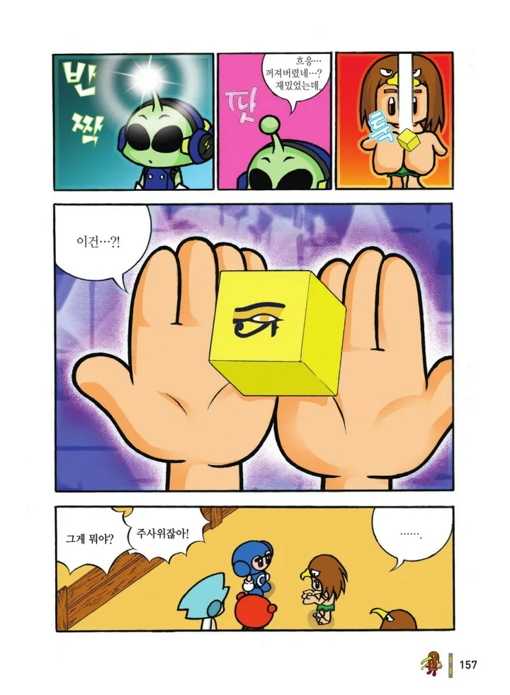 Manga Page 348