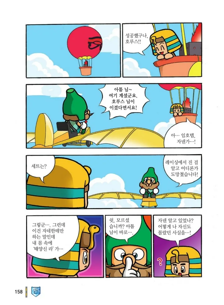 Manga Page 349
