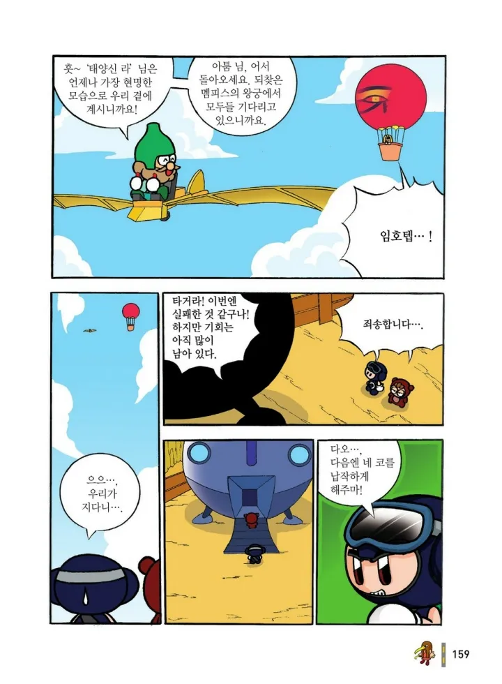 Manga Page 350