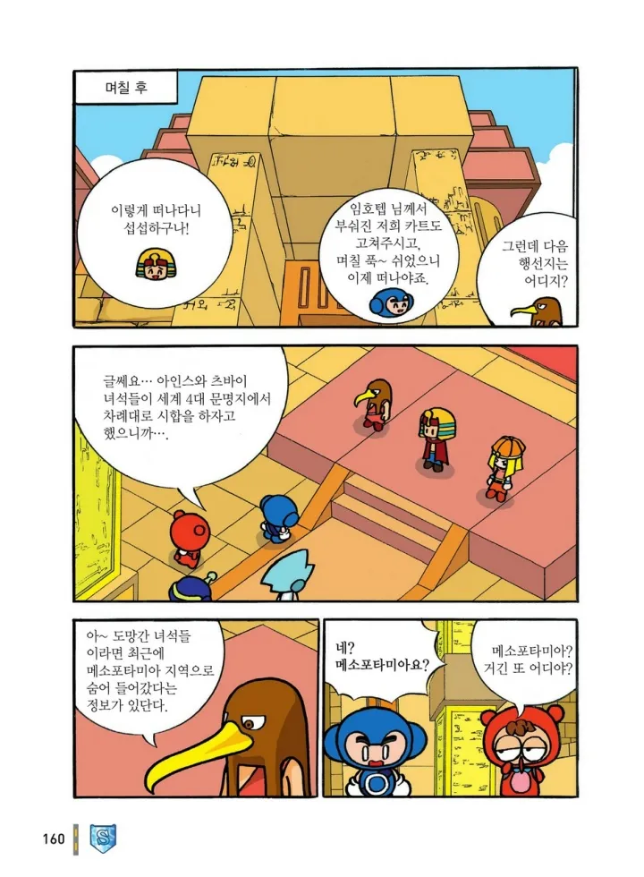 Manga Page 351