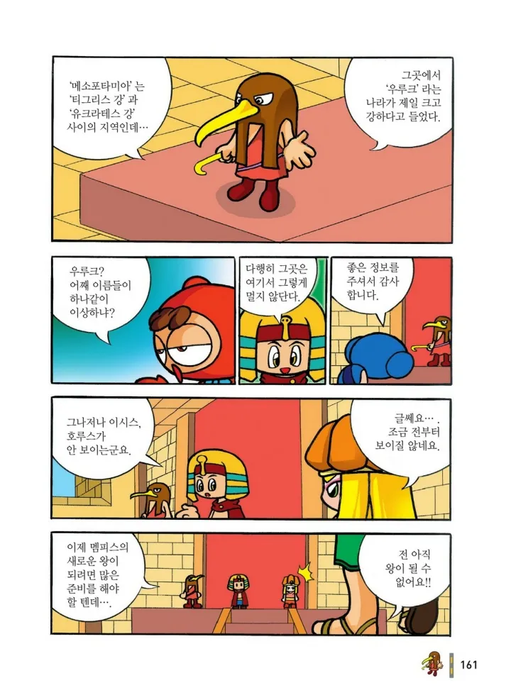 Manga Page 352