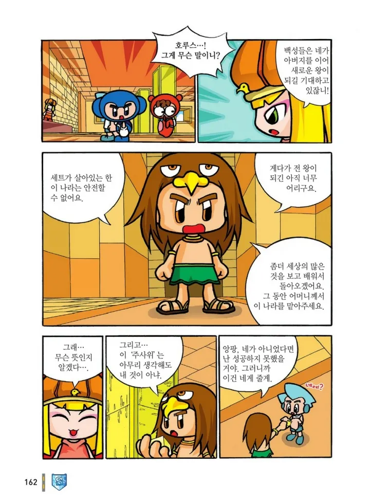 Manga Page 353