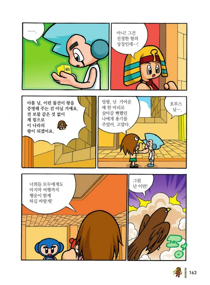 Manga Page 354
