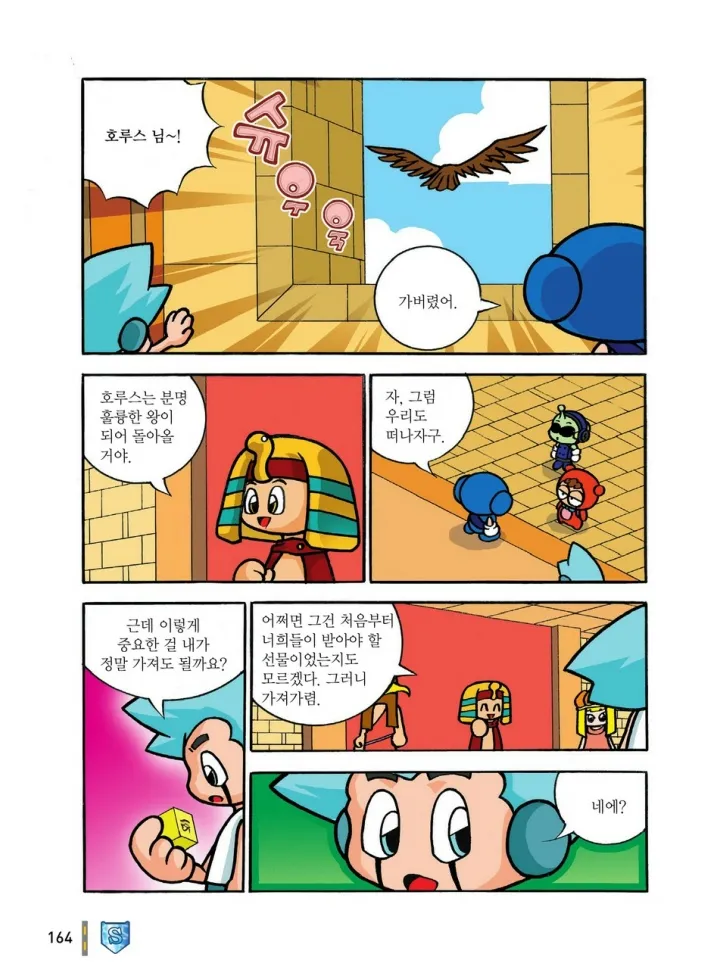 Manga Page 355