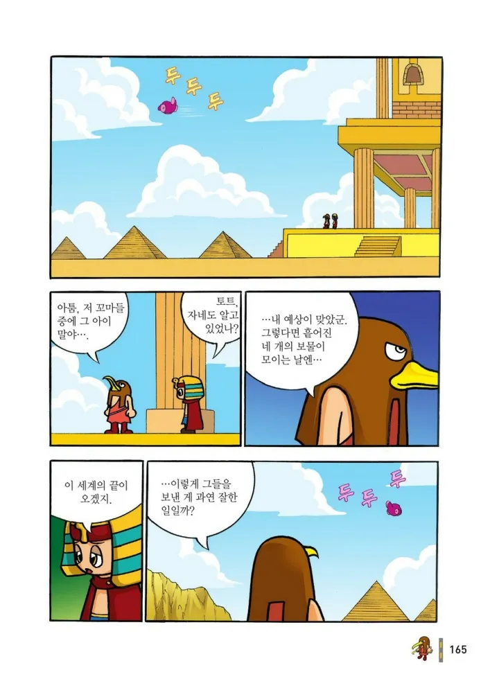 Manga Page 356