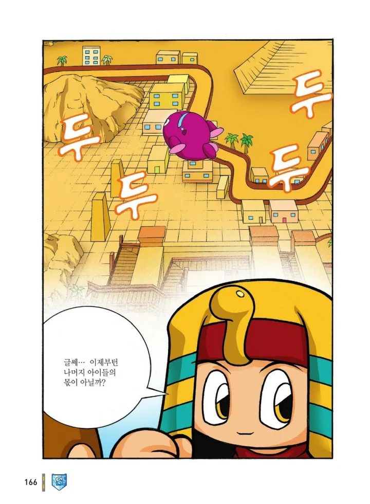 Manga Page 357