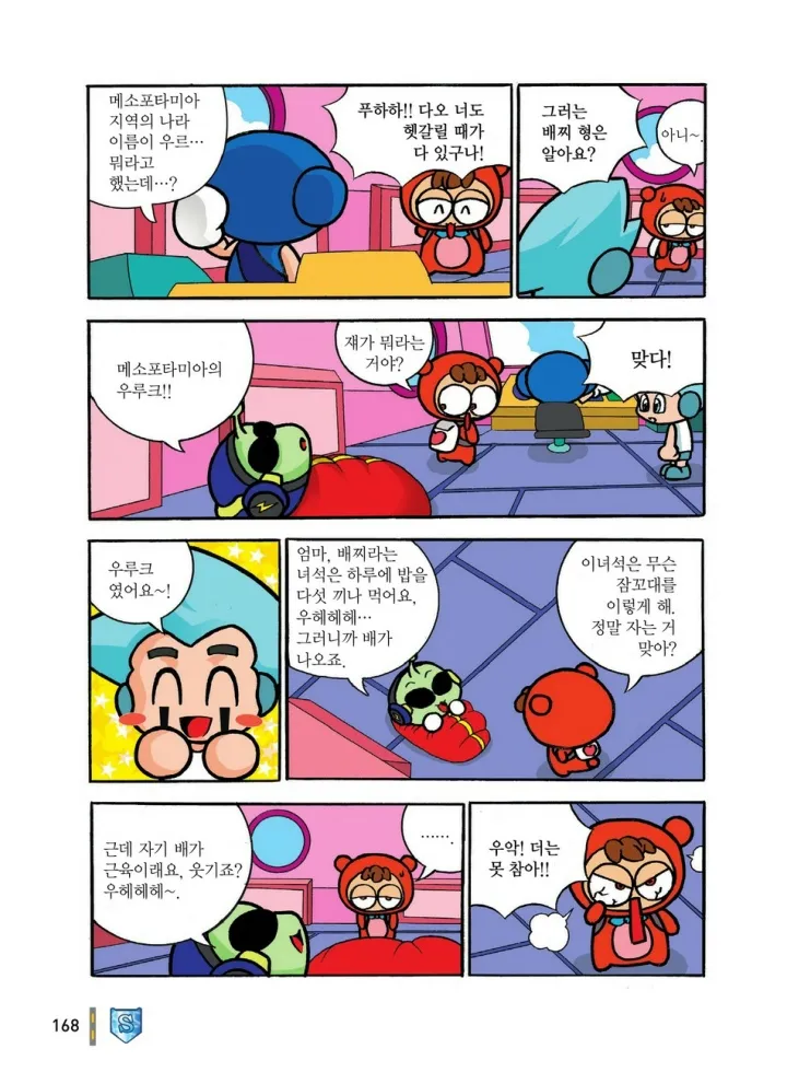 Manga Page 359