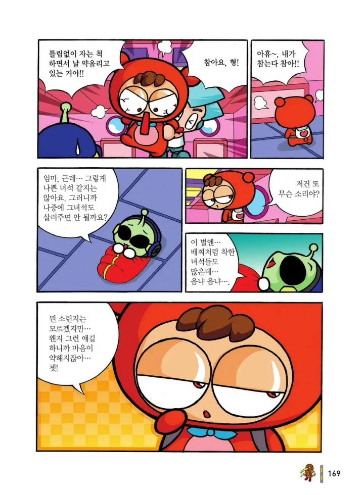 Manga Page 360