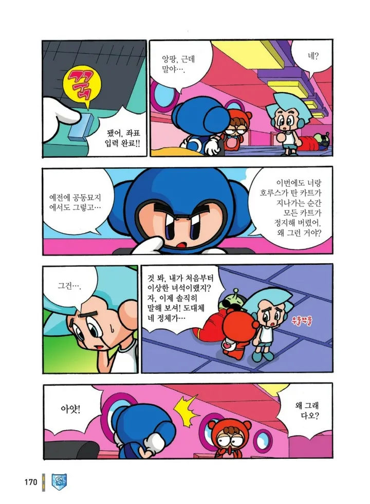 Manga Page 361