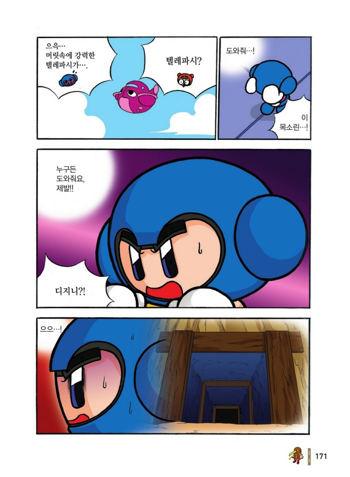 Manga Page 362